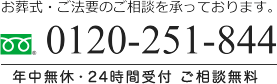 お葬式・ご法要のご相談を承っております。